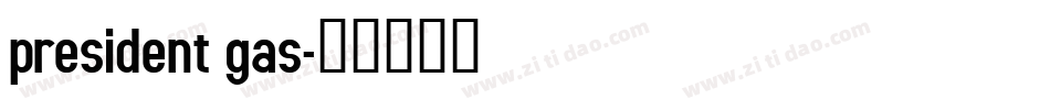 president gas字体转换